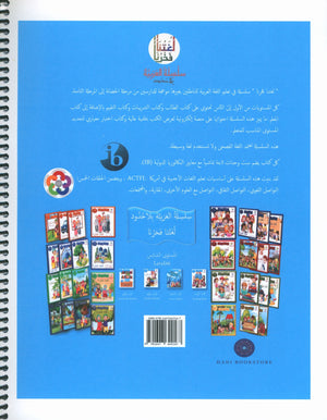 Our Language Is Our Pride Teacher's Guide Level 6 لغتنا فخرنا