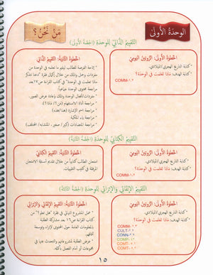 Gems of Arabic Teacher's Guide Level 1