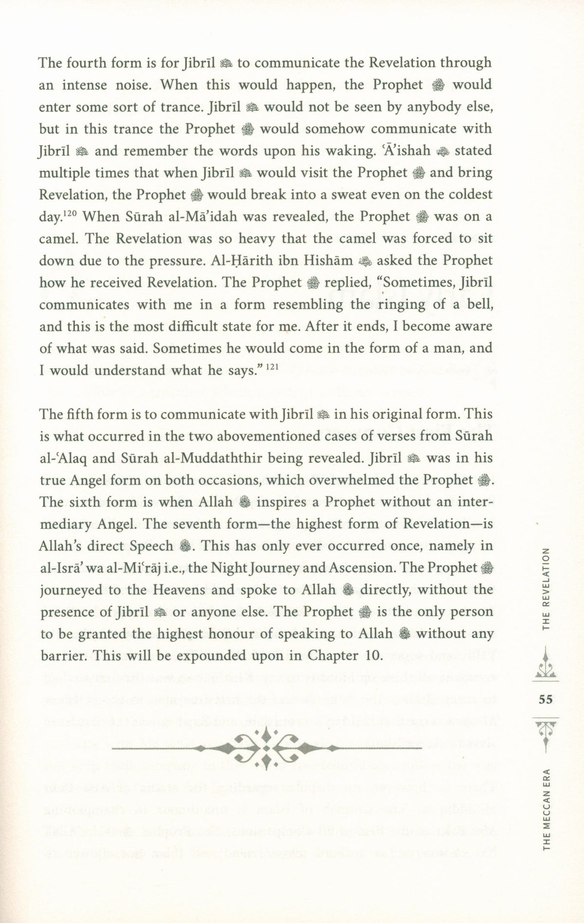 The Sirah of the Prophet - By Yasir Qadhi (Paperback)