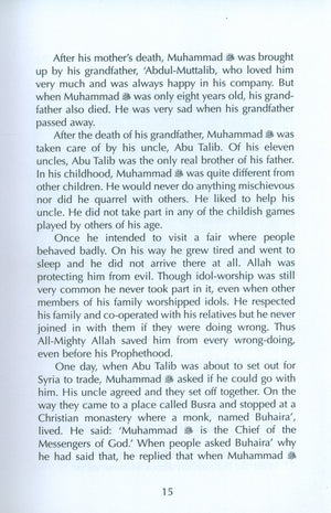 محمد النبي الحبيب