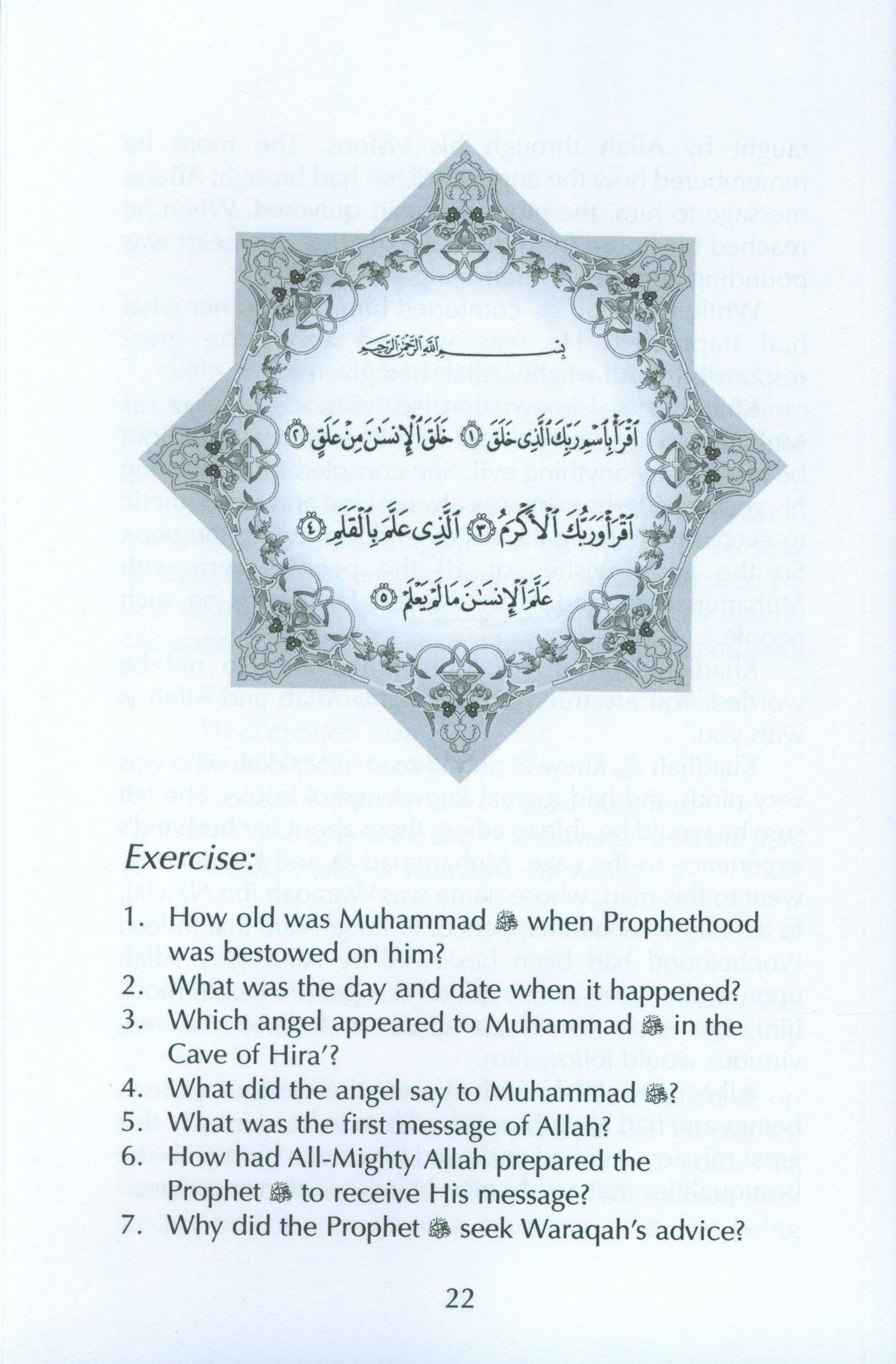 محمد النبي الحبيب