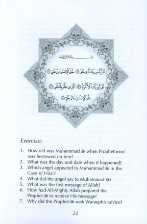 محمد النبي الحبيب