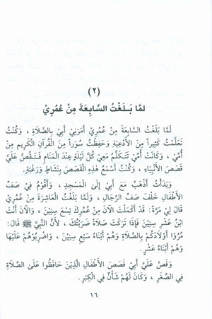The Rational Reading القراءة الراشدة
