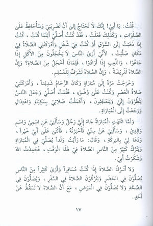 The Rational Reading القراءة الراشدة