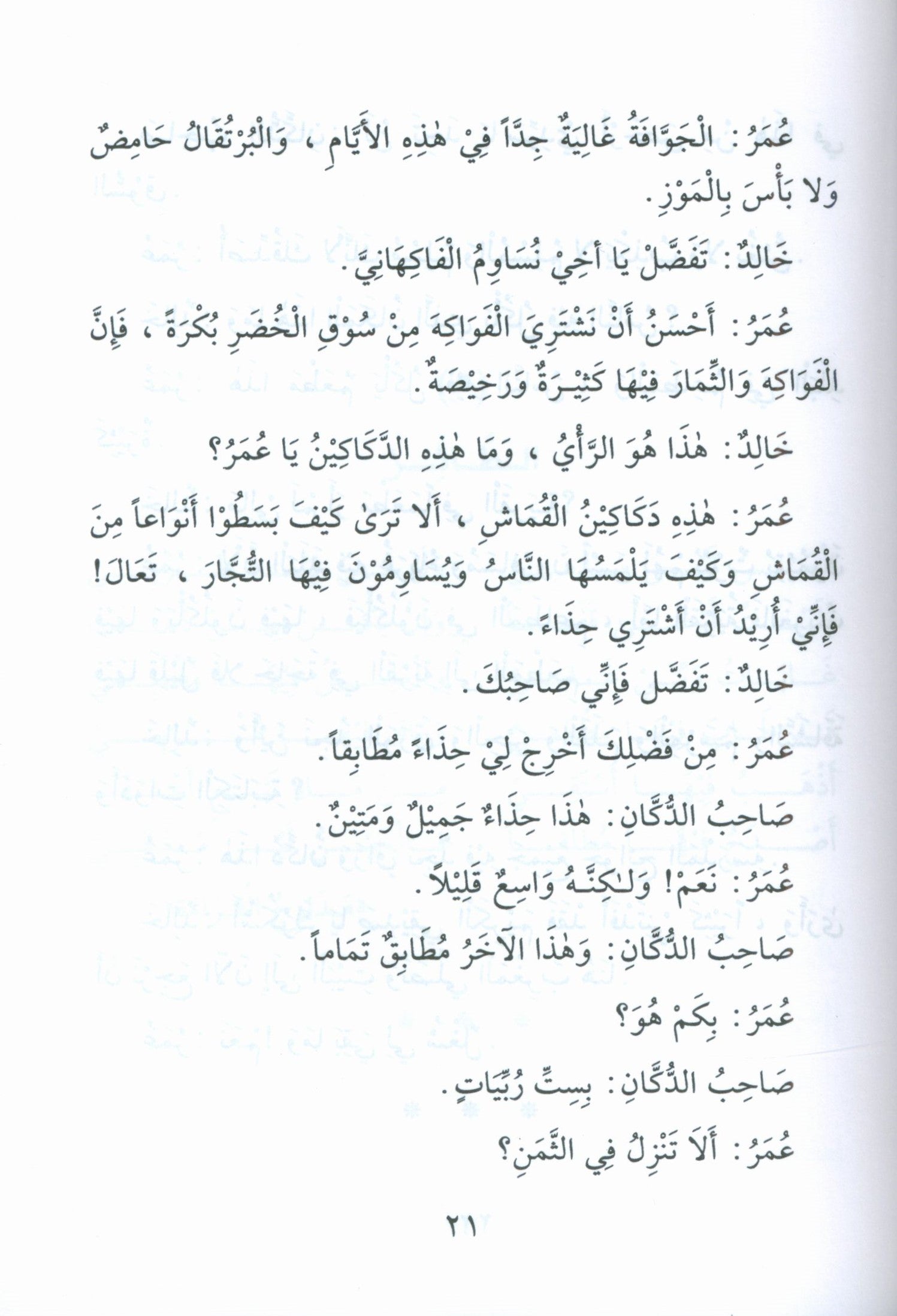 The Rational Reading القراءة الراشدة