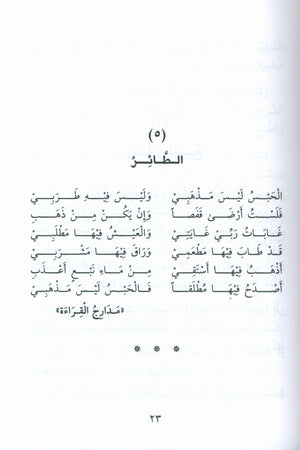 The Rational Reading القراءة الراشدة