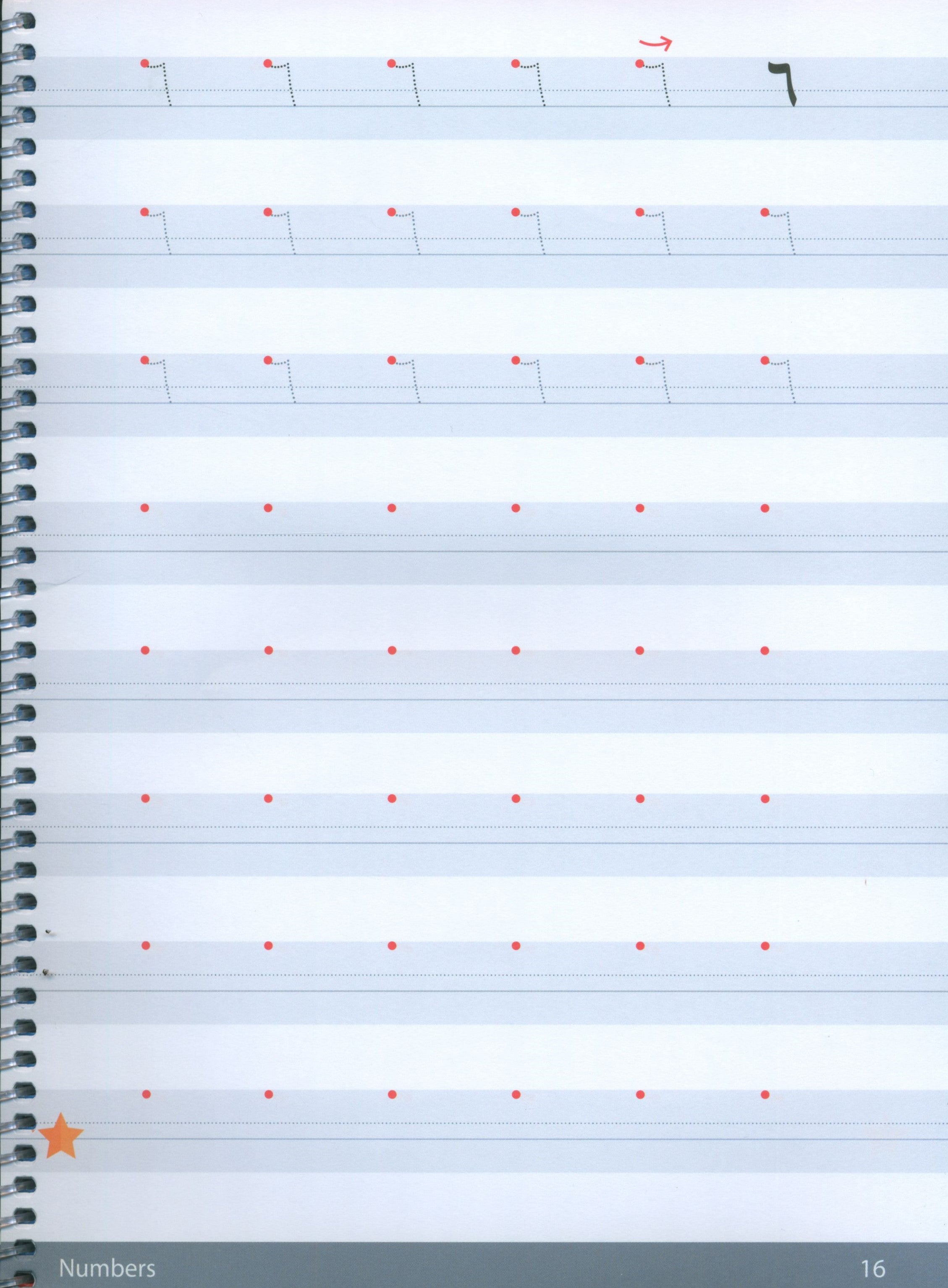 Arabic Handwriting - Learn Arabic Series