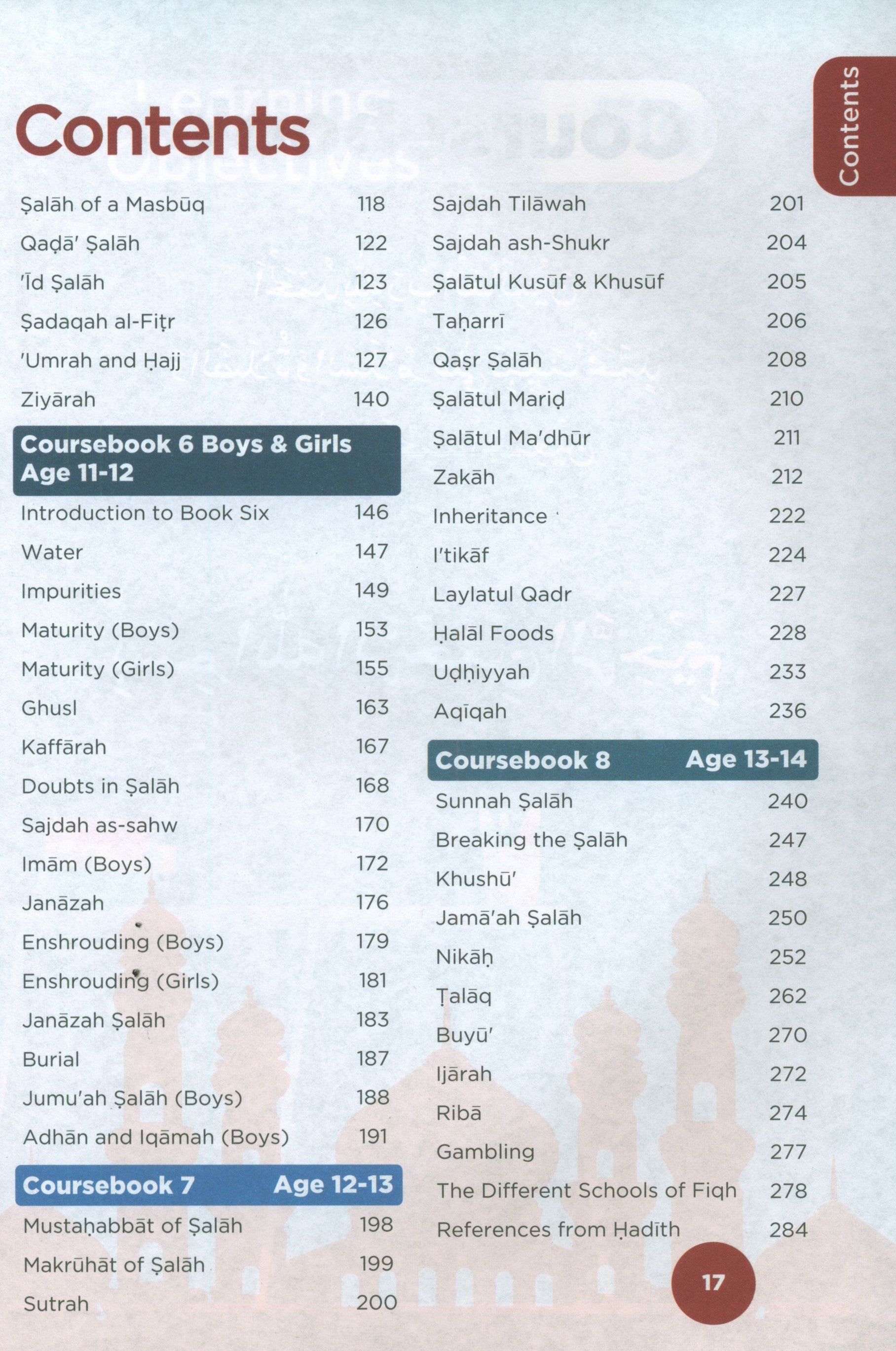 كتاب الفقه الشافعي 1 - 8