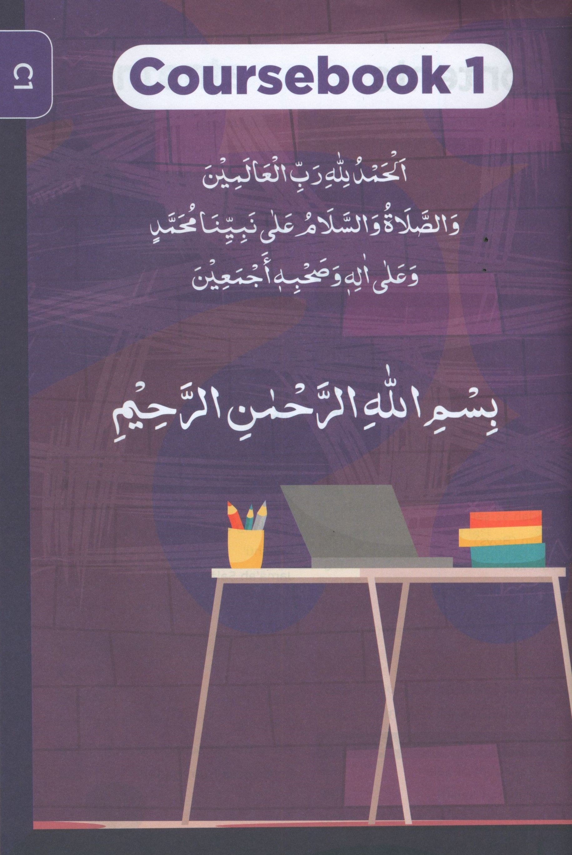كتاب الفقه الشافعي 1 - 8