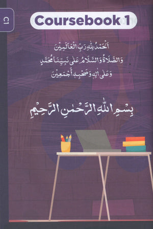 كتاب الفقه الشافعي 1 - 8