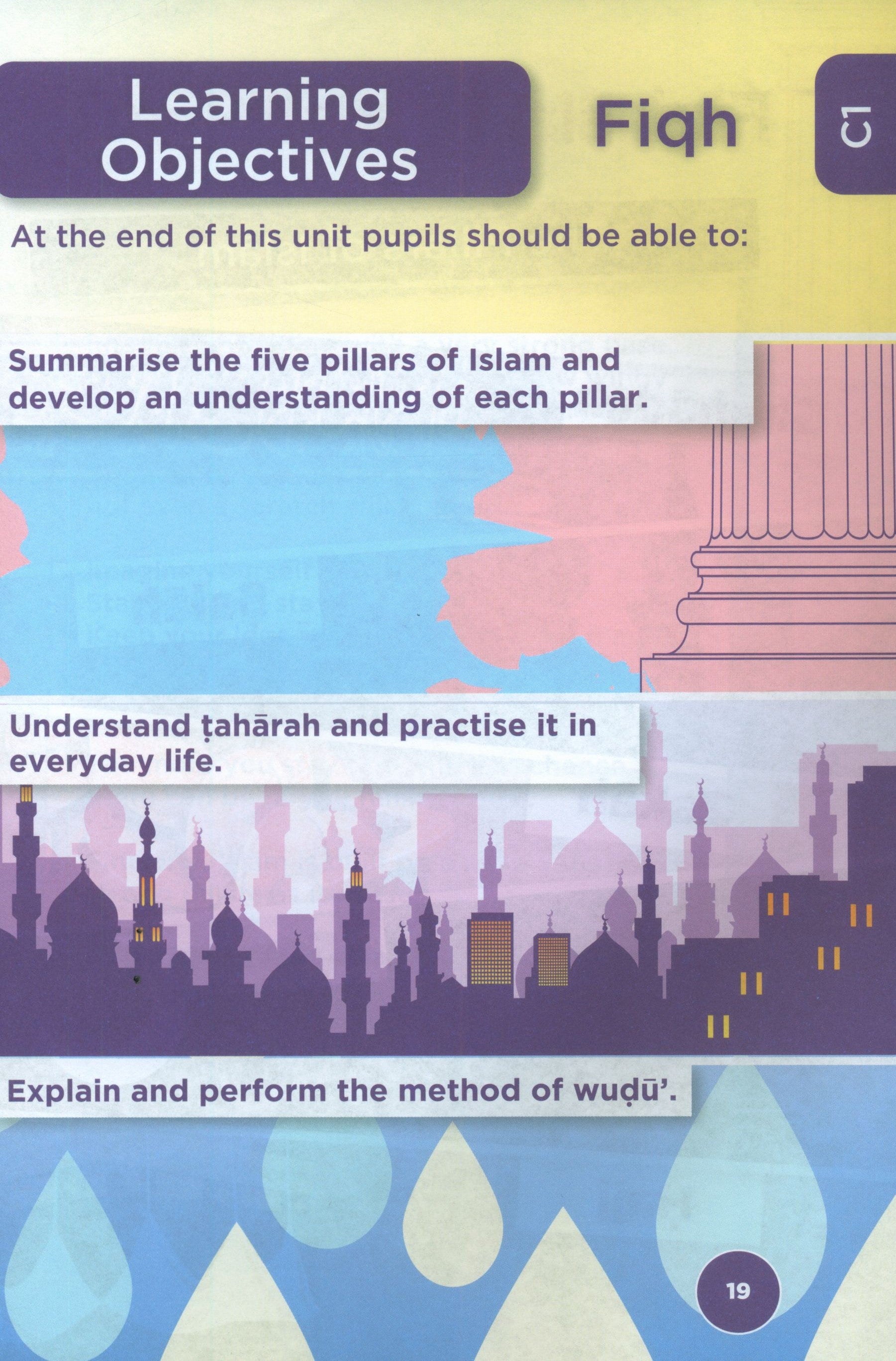 كتاب الفقه الشافعي 1 - 8