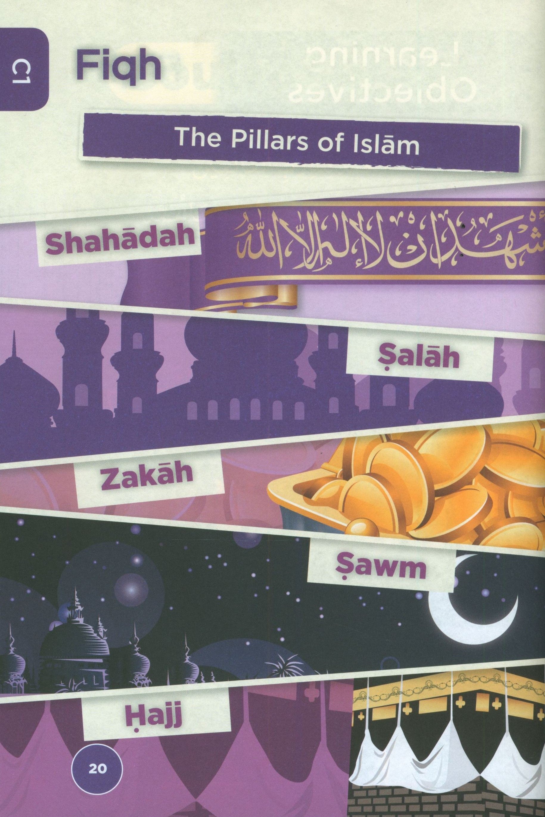 كتاب الفقه الشافعي 1 - 8