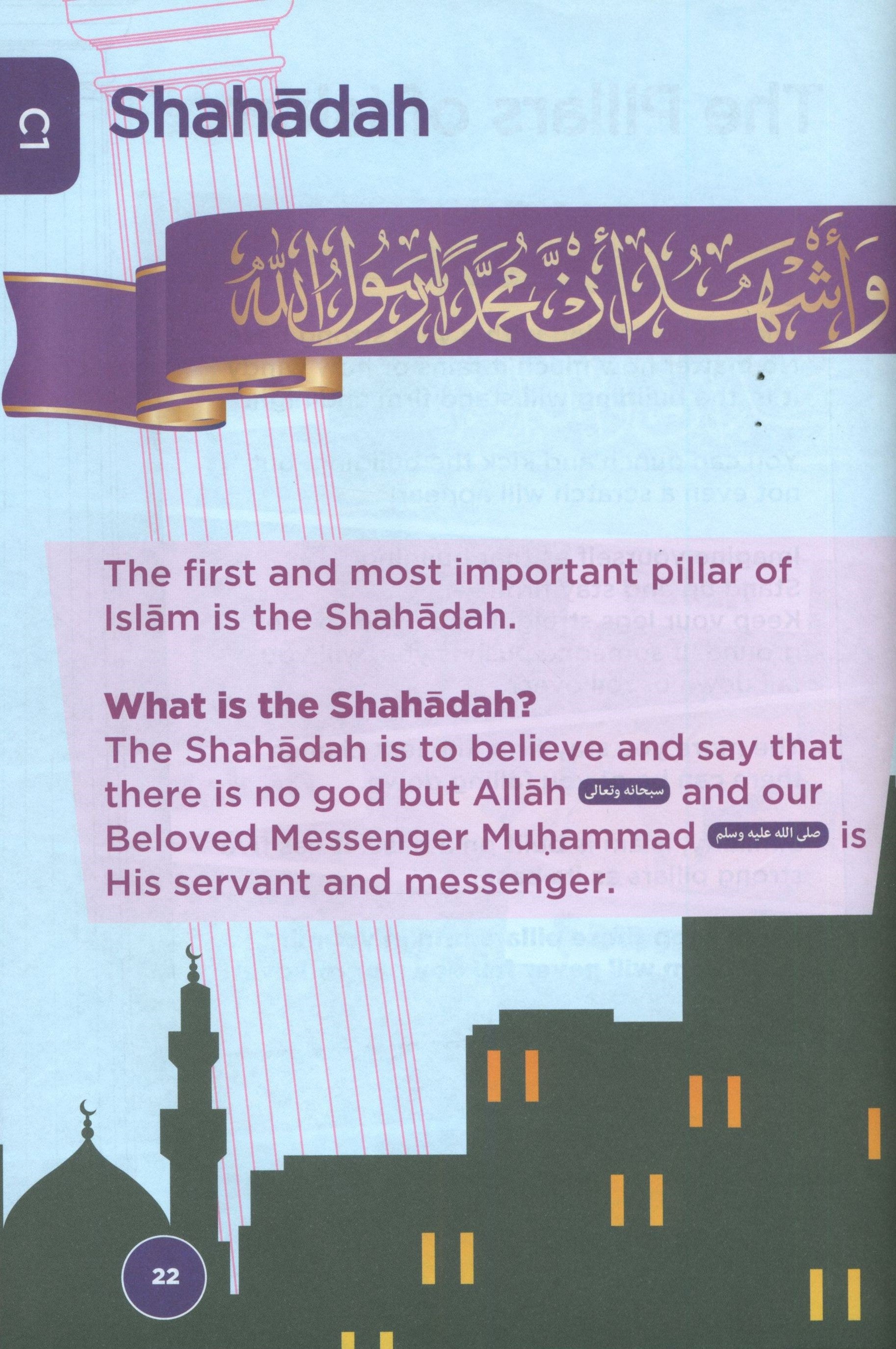 كتاب الفقه الشافعي 1 - 8