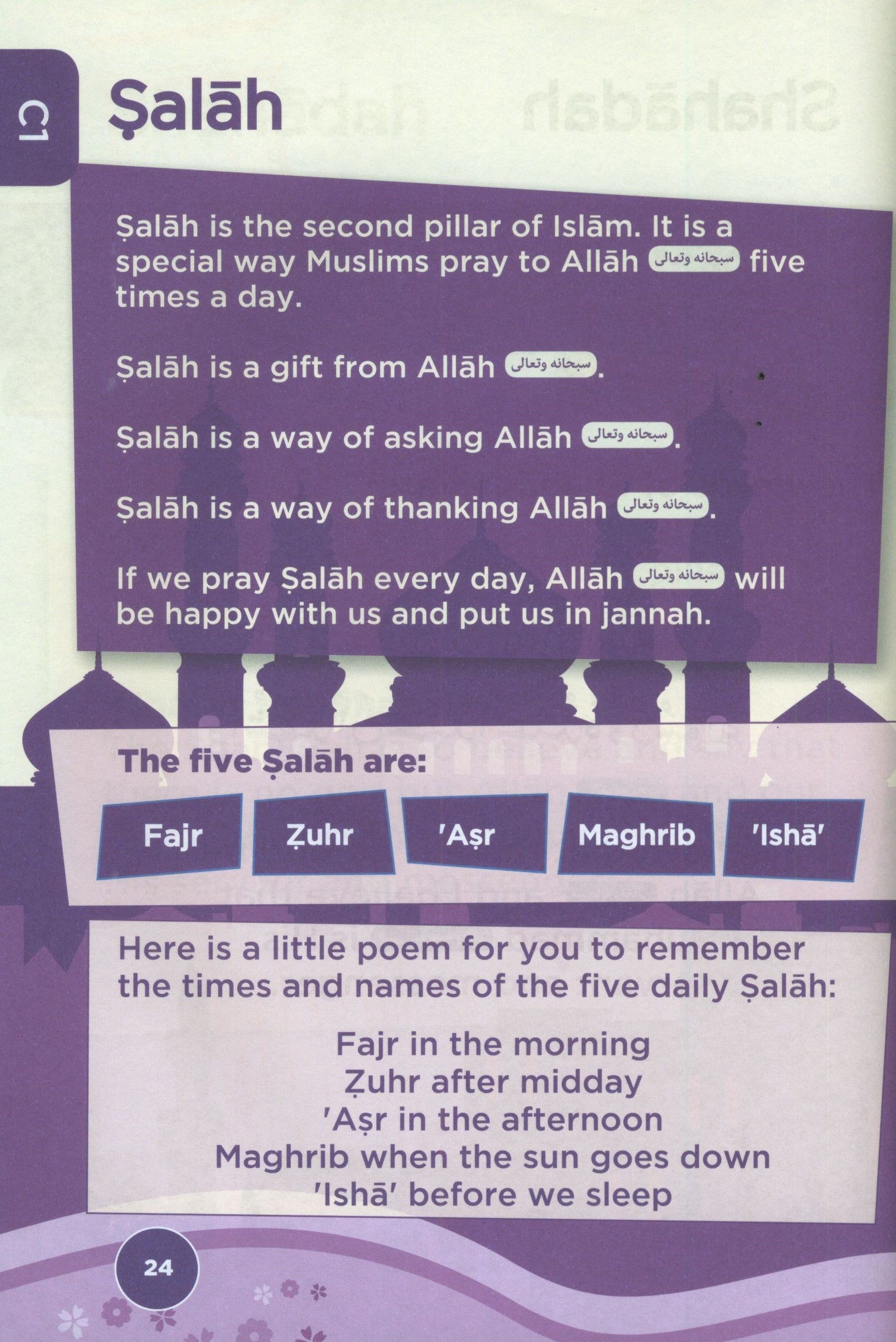 كتاب الفقه الشافعي 1 - 8