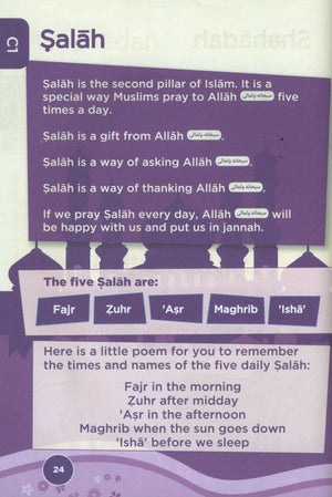 كتاب الفقه الشافعي 1 - 8