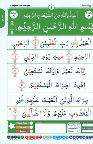 خطوات بسيطة في قراءة القرآن - جزء عمّ