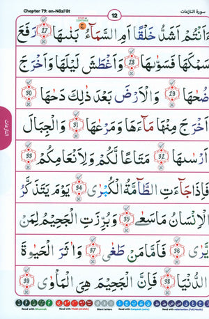خطوات بسيطة في قراءة القرآن - جزء عمّ
