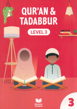 القرآن والتدبر - المستوى 3 (7 سنوات فما فوق)