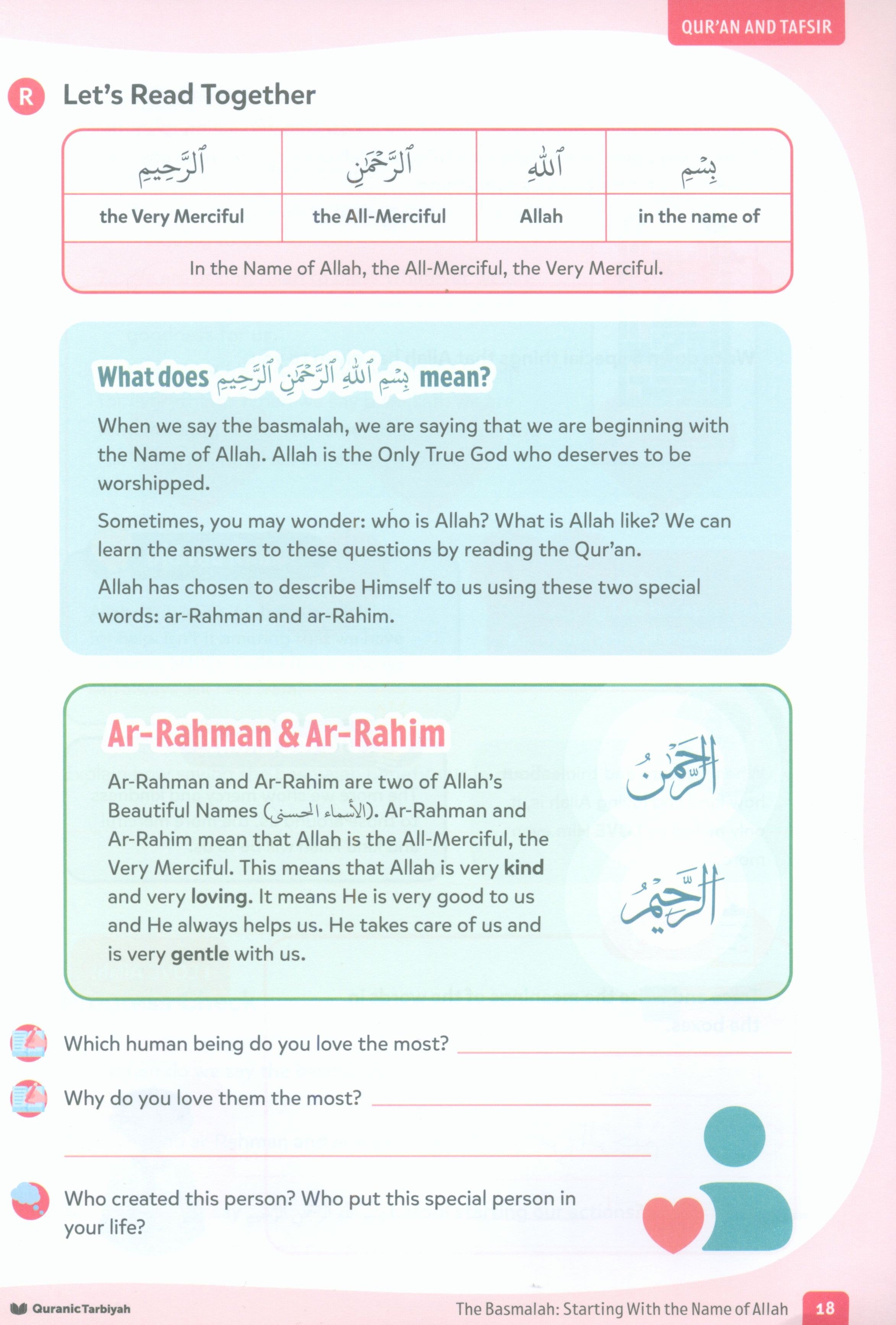 القرآن والتدبر - المستوى 3 (7 سنوات فما فوق)