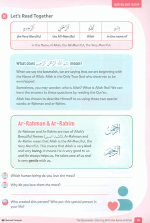 القرآن والتدبر - المستوى 3 (7 سنوات فما فوق)
