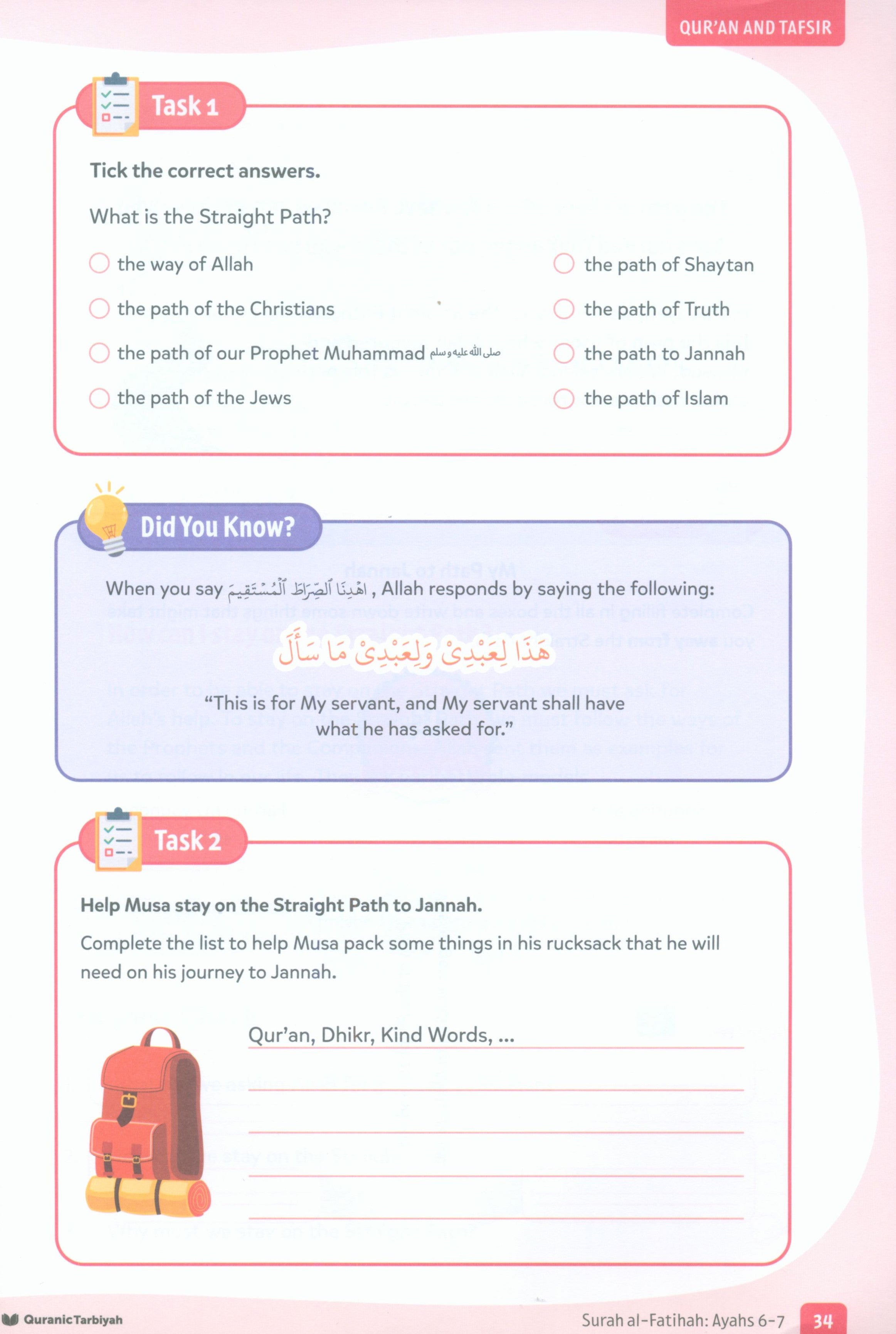 القرآن والتدبر - المستوى 3 (7 سنوات فما فوق)