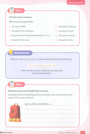 القرآن والتدبر - المستوى 3 (7 سنوات فما فوق)