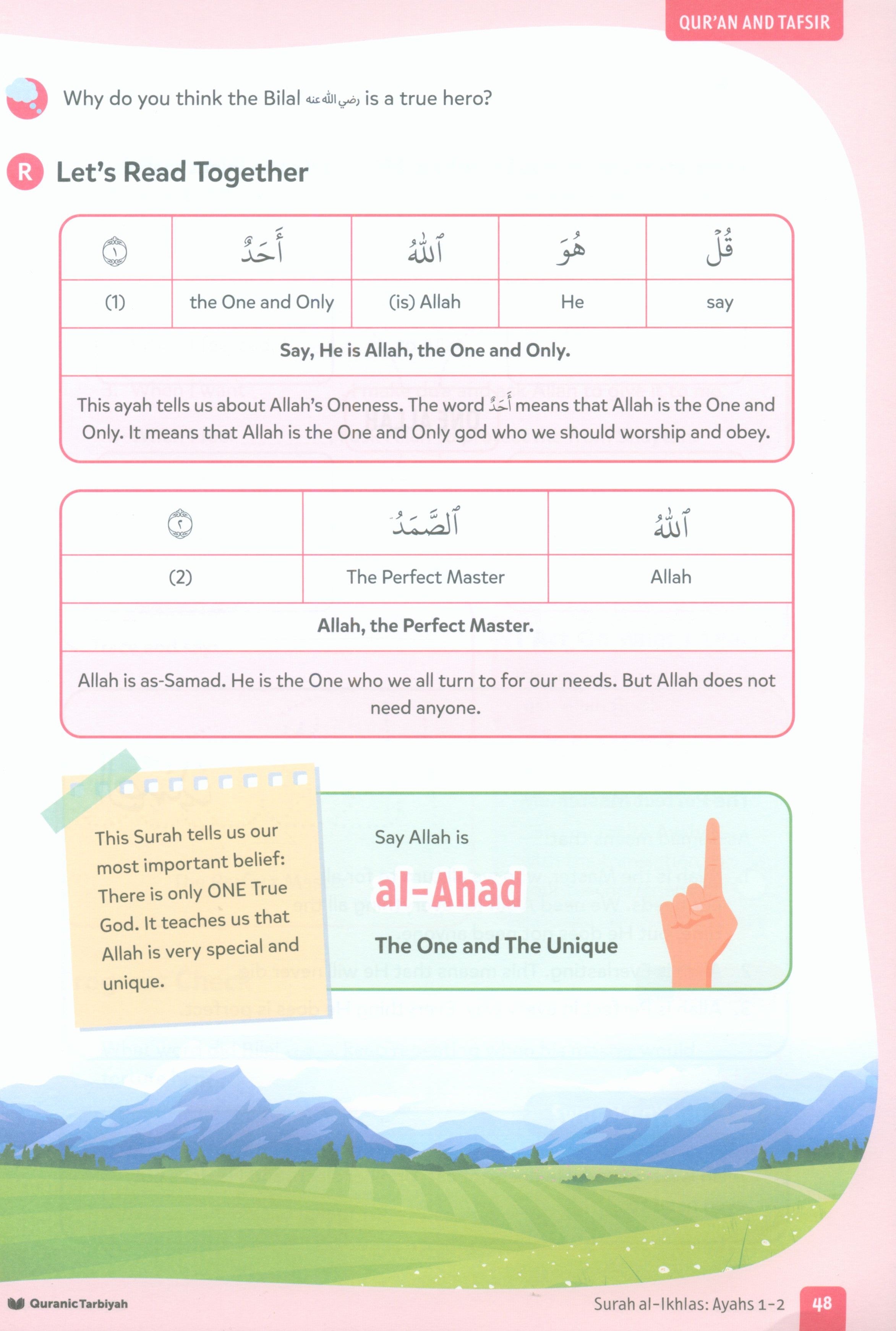 القرآن والتدبر - المستوى 3 (7 سنوات فما فوق)