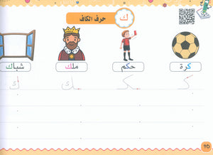 My Handwriting and I: Level 2 أنا وخطي