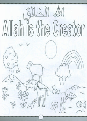 كتاب التلوين الأول لي