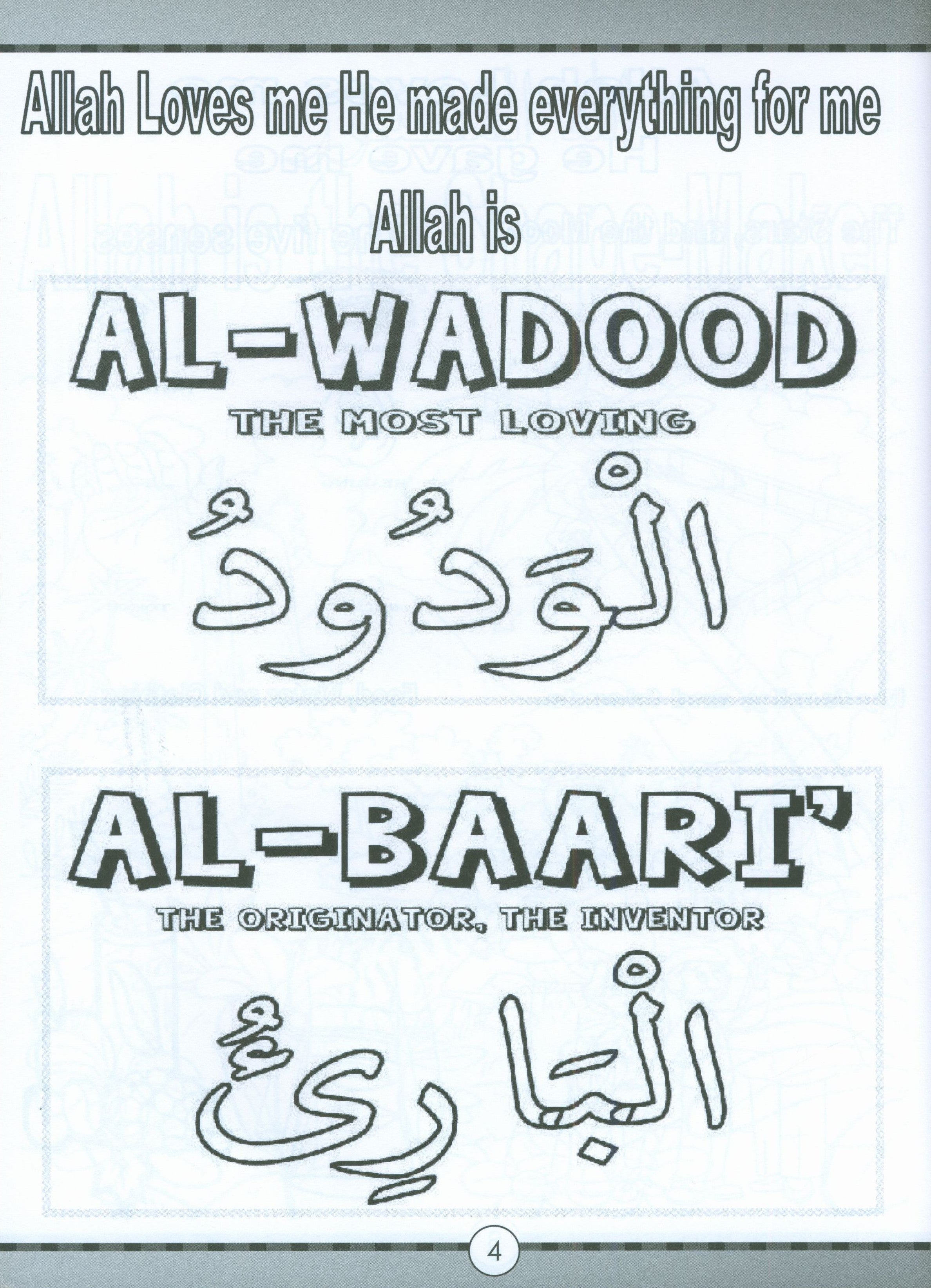 كتاب التلوين الأول لي