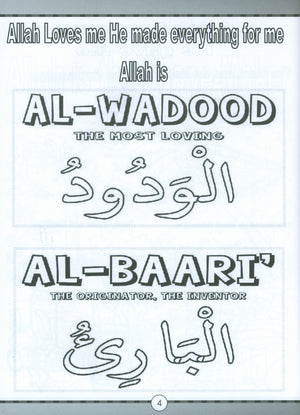 كتاب التلوين الأول لي