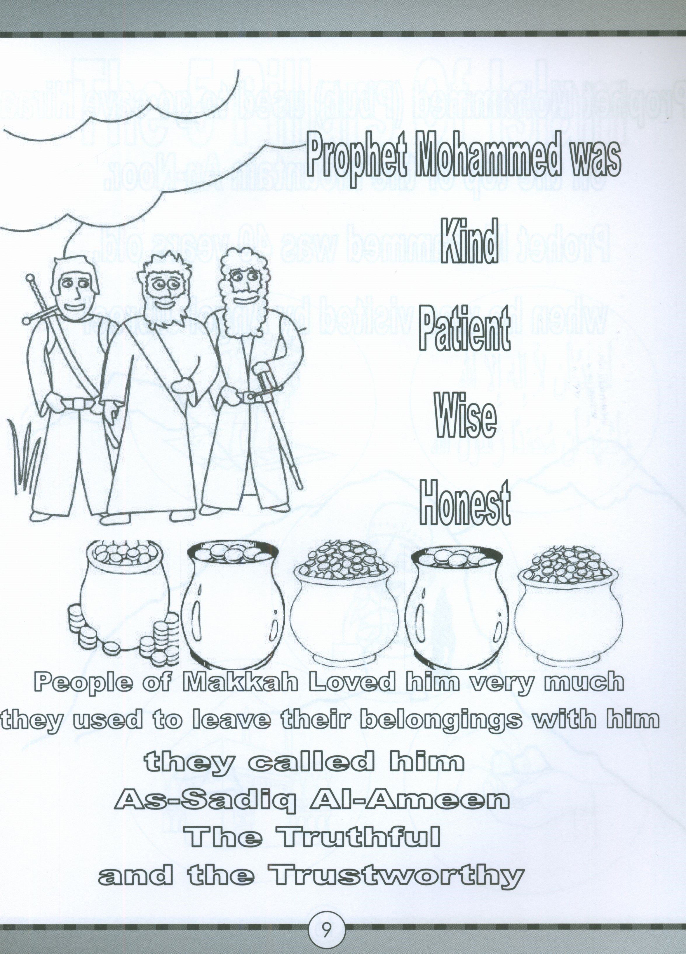 كتاب التلوين الأول لي