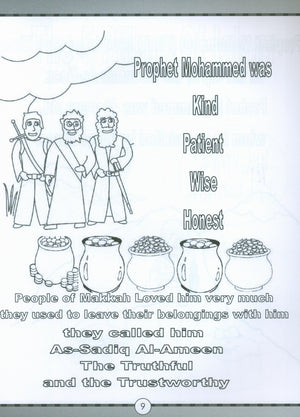 كتاب التلوين الأول لي