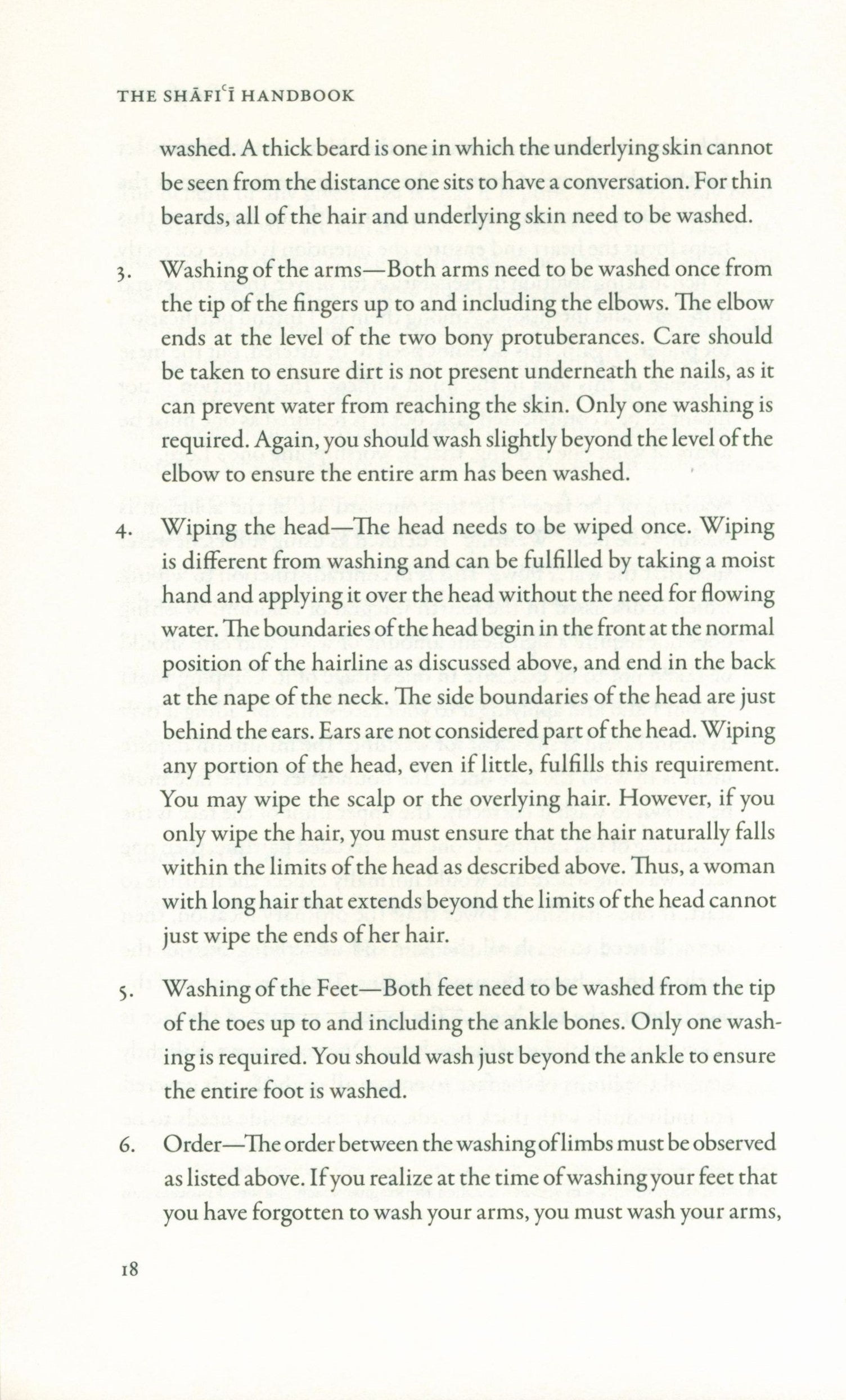 الوجيز الشافعي في الطهارة والصلاة والصيام