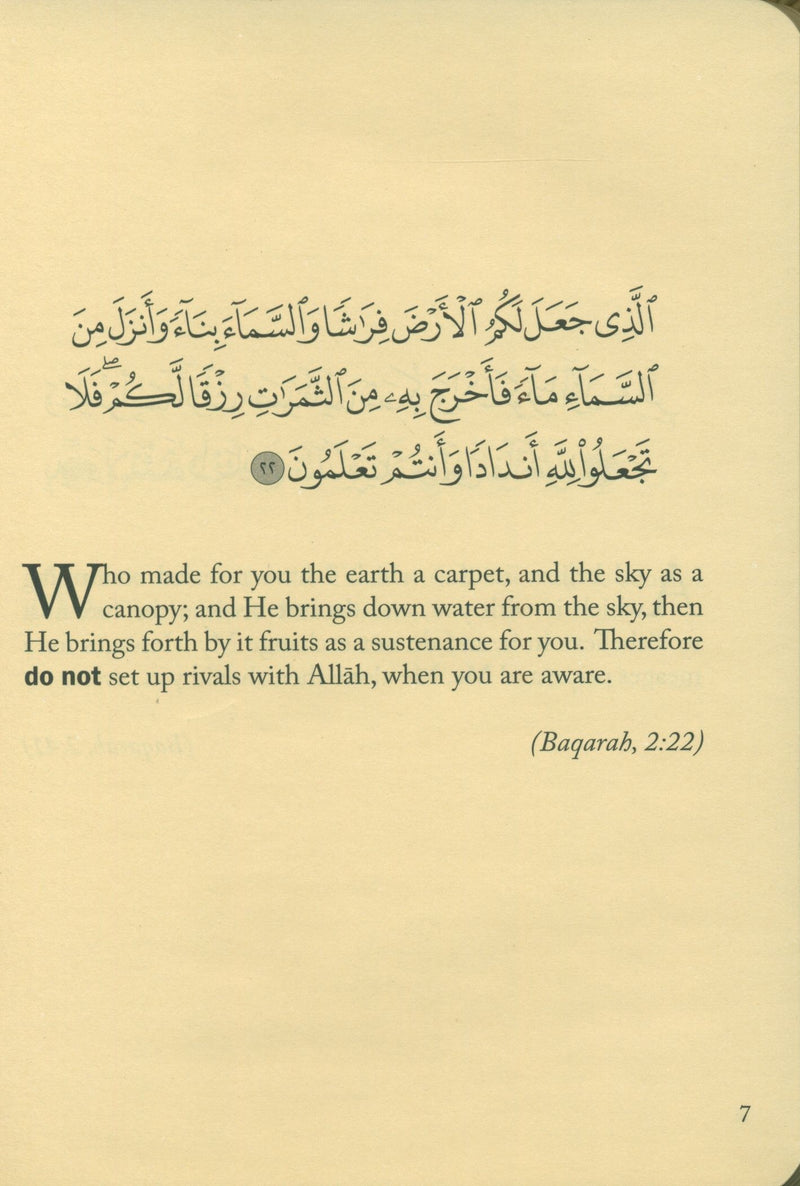 آيات النهي