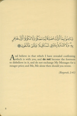 آيات النهي