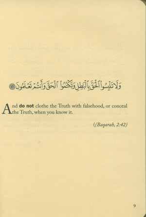 آيات النهي