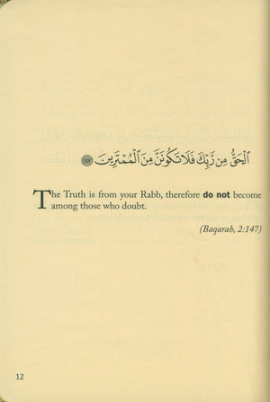 آيات النهي