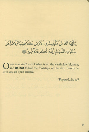 آيات النهي