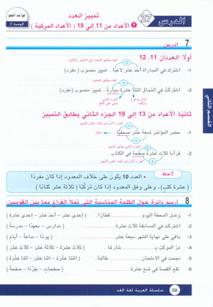 Arabic is the Language of Tomorrow: Textbook Level 9 العربية لغة الغد
