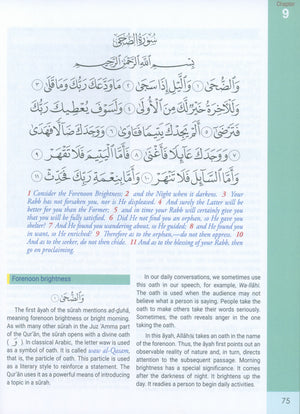 The Message of Islam Level 5