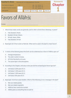 كتاب عمل رسالة الإسلام المستوى 5