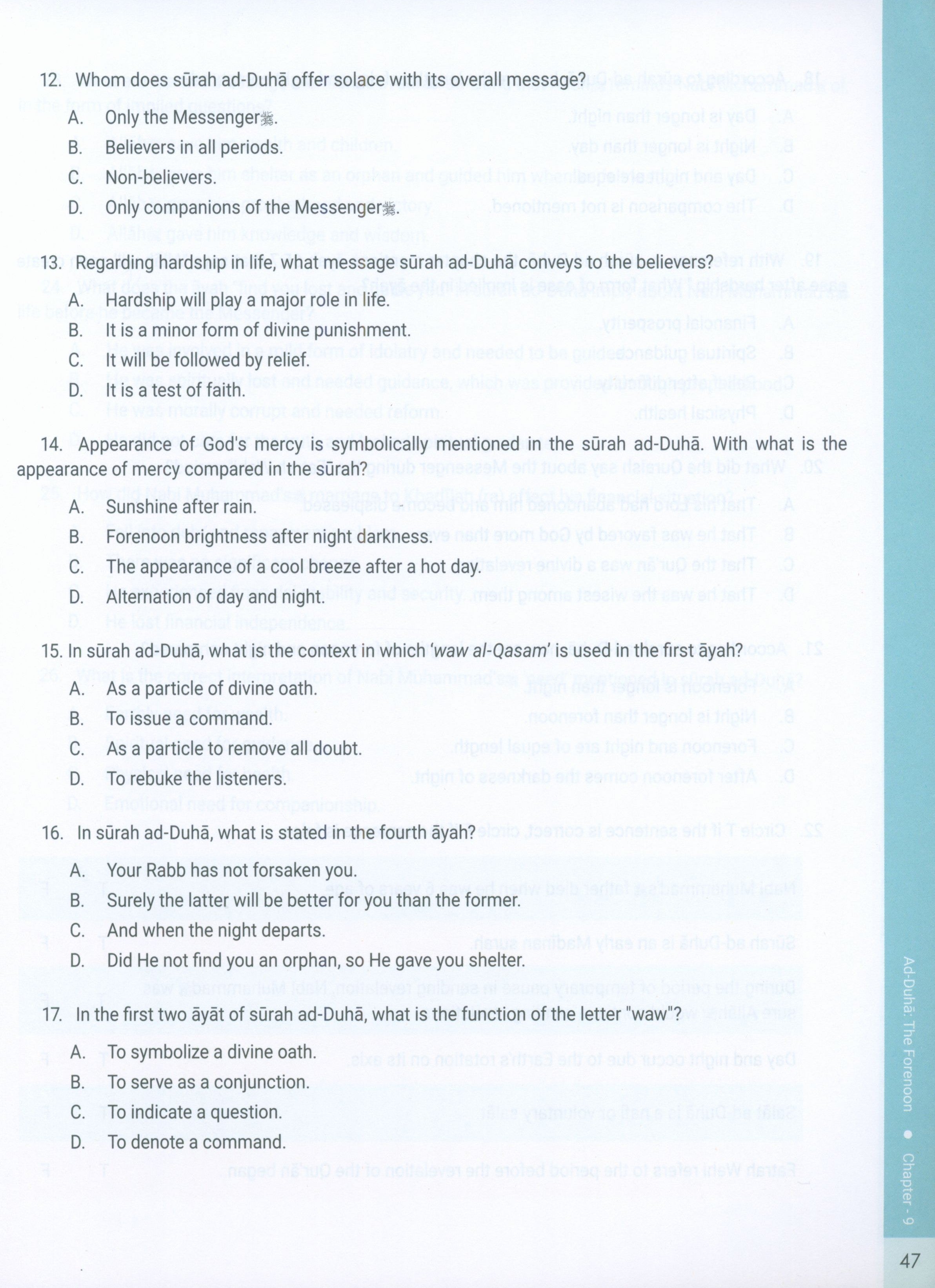 كتاب عمل رسالة الإسلام المستوى 5