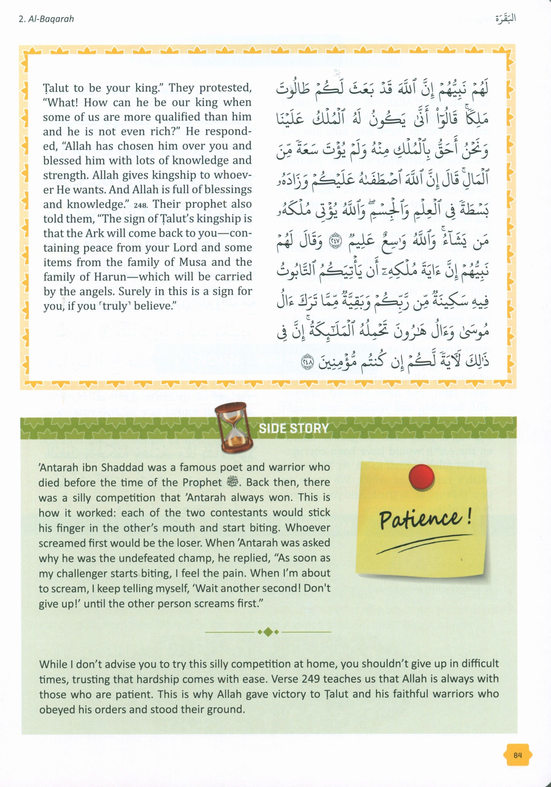 The Clear Quran Tafsir For Kids: Surahs 1-9 (Volume 1)