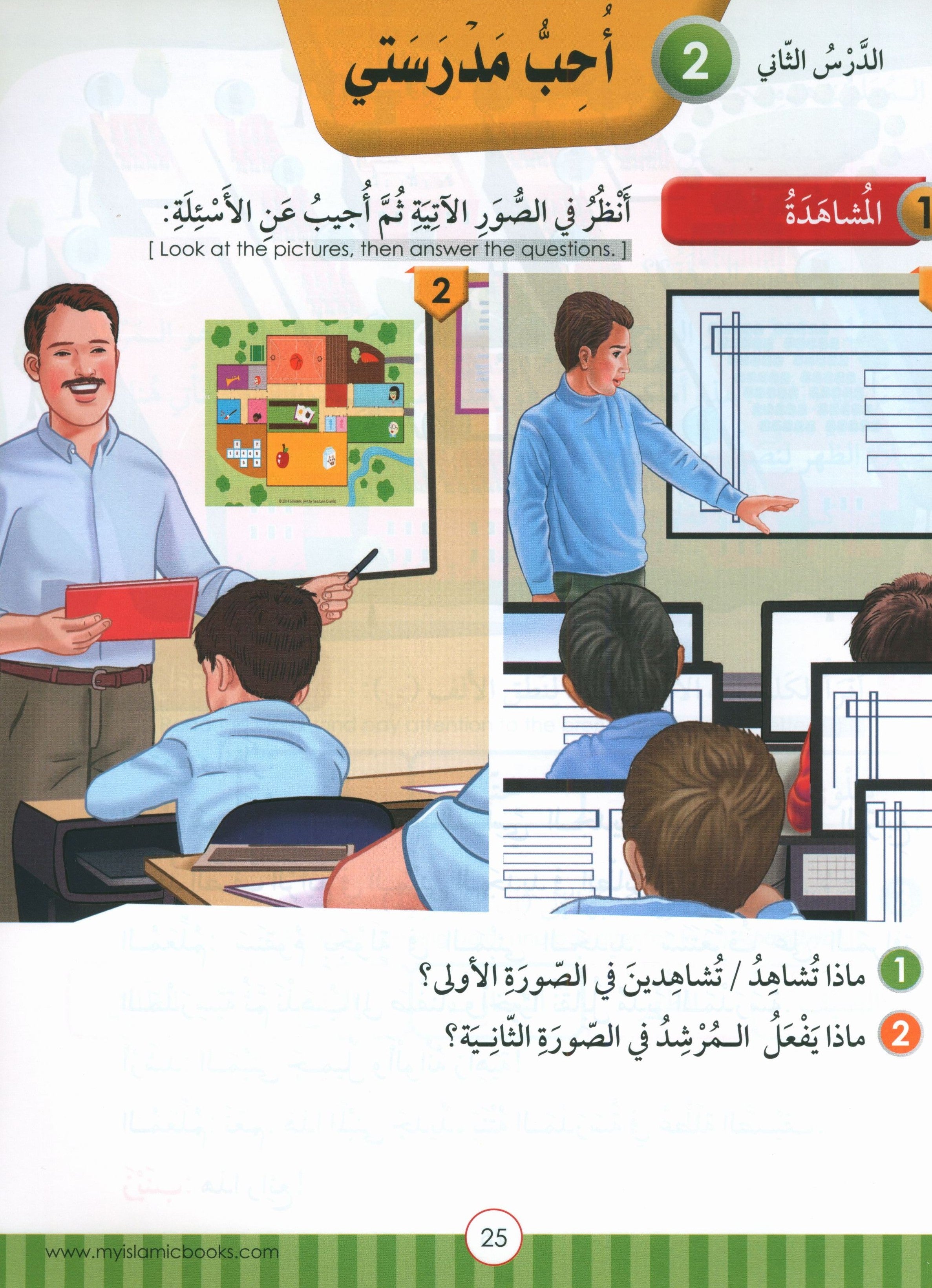 Light in the Arabic Language Level 4 نور العربية