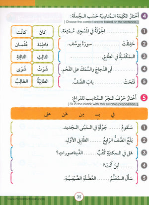 Light in the Arabic Language Level 4 نور العربية
