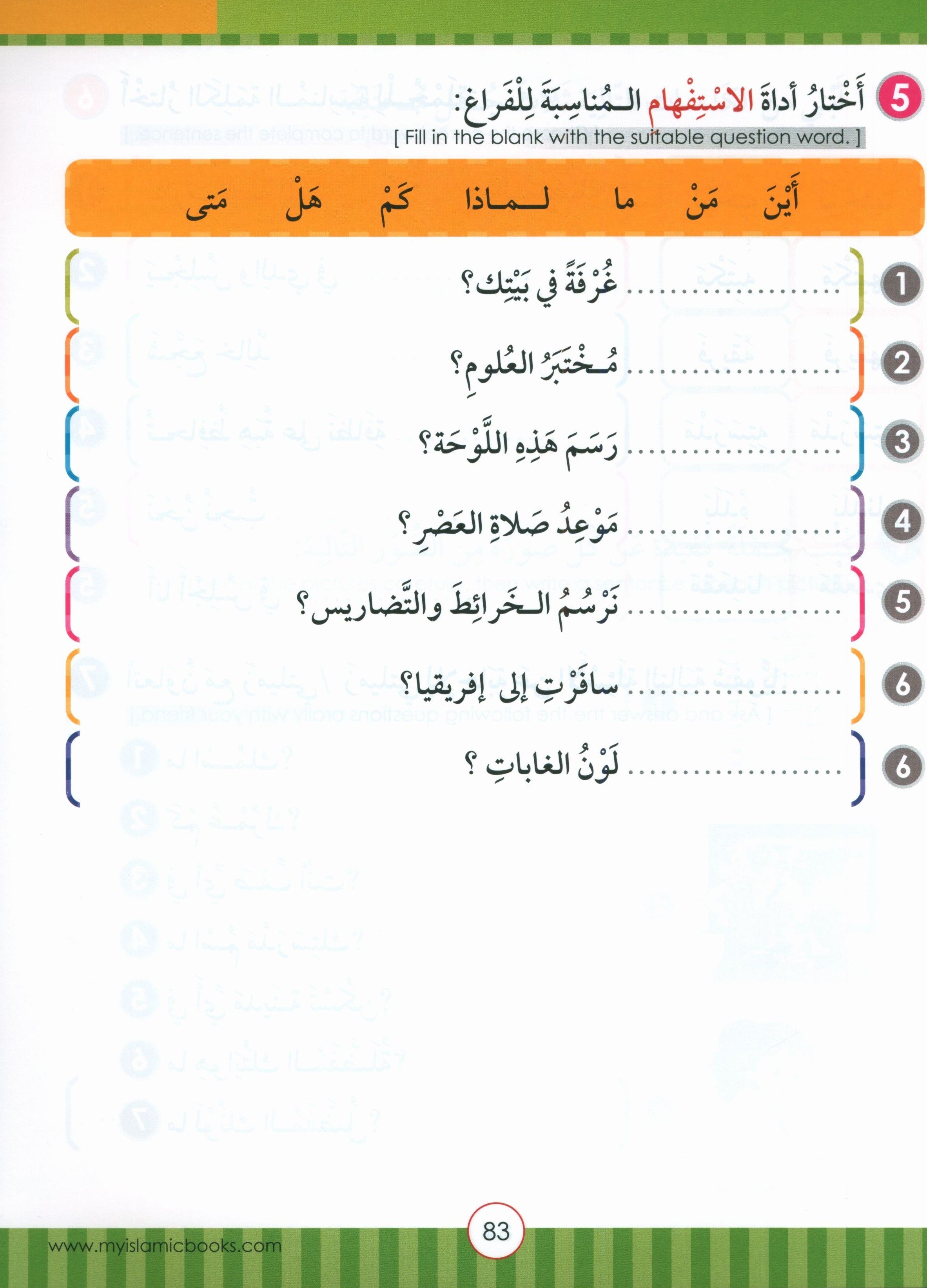 Light in the Arabic Language Level 4 نور العربية