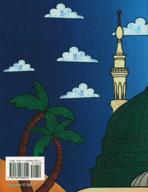 كتاب تلوين وأنشطة إسلامية
