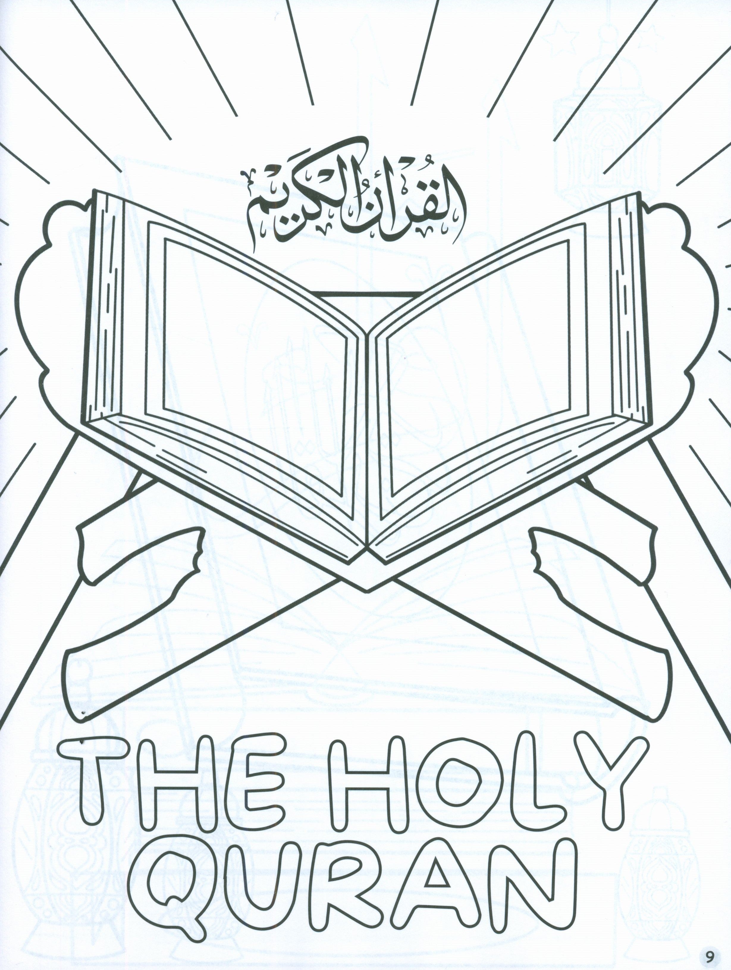 كتاب تلوين وأنشطة إسلامية