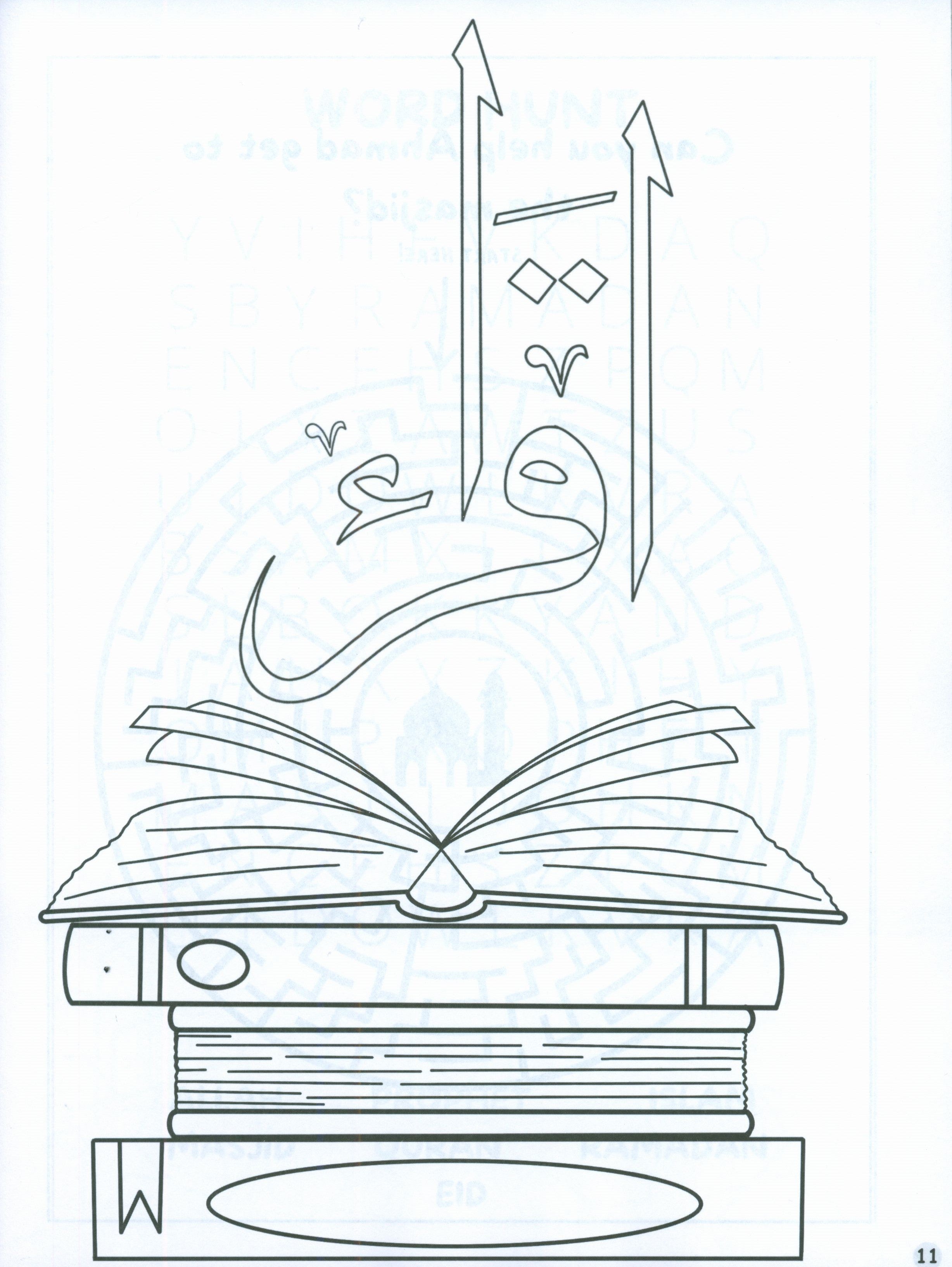 كتاب تلوين وأنشطة إسلامية